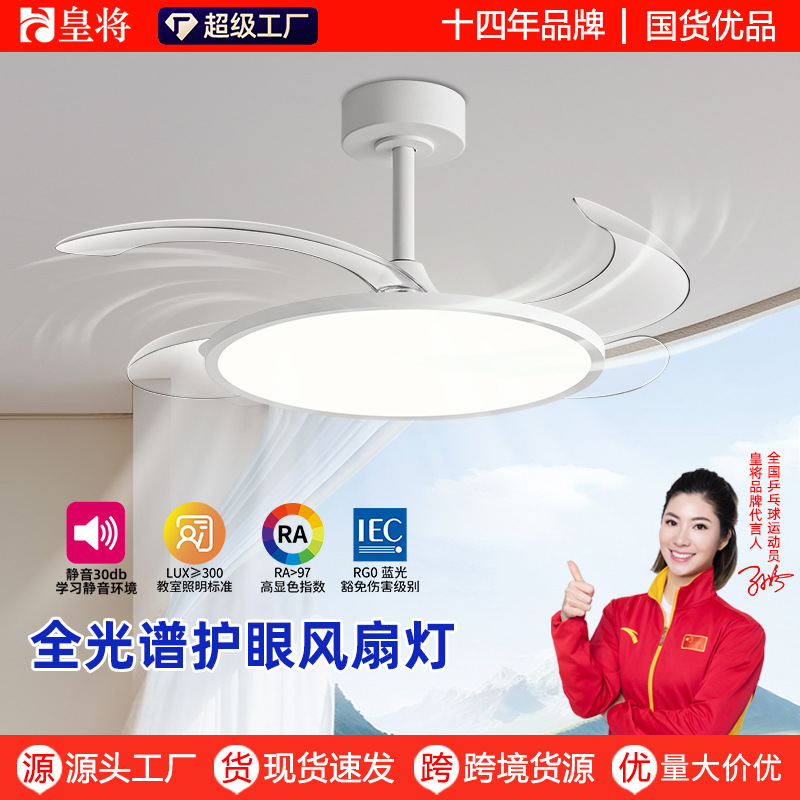 2026 New Model Ceiling Fan Light for Living Room, Dining Room, Bedroom, Integrated with Electric Fan, Zhongshan Lighting, Invisible Fan Light