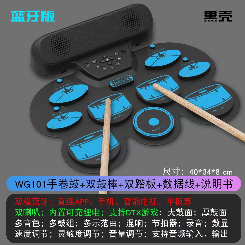 Transfronterizos de venta caliente tambor de mano tambor electrónico Bluetooth doble modo doble bocina recargable juego DTX silicona plegable portátil