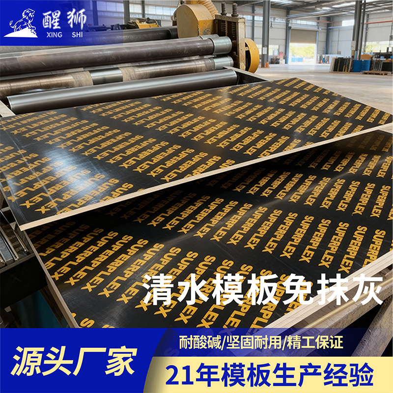 工地用模板木工板建筑易于固定 标准厚度黑色覆膜建筑模板木板