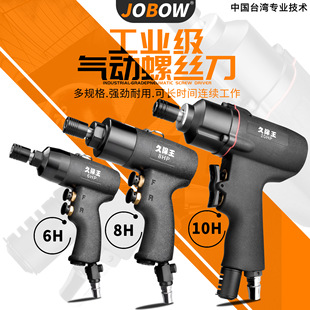 Kubo Wang Industrial Grade Large Torque Pistol Type Air Batch Pneumatic Screwdriver Gun Type Air Batch Pneumatic Tool