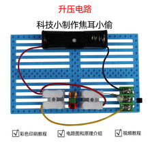 �Ƽ�С���������·������ӿƌW���팍�DIYģ�ͽ���С͵