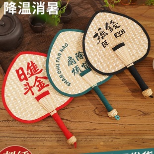 Summer Fan, Large Cattail Fan, Handmade Old-Fashioned Hand-Cranked Banana Fan, New Embroider, Summer Portable Wheat Straw Fan for Kidsren and the Elderly