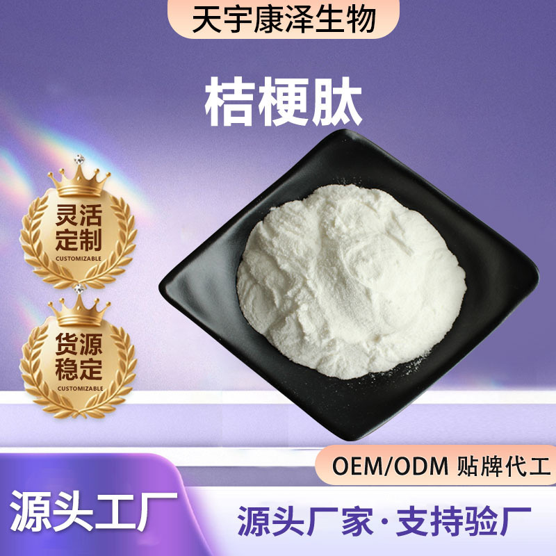 Pisum Sativum Peptide Powder, Water-Soluble Pisum Sativum Protein Peptide Powder, Plant Protein Peptide Raw Material Powder in Stock, Free Sample Pisum Sativum Peptide Powder, Water-Soluble Pisum Sativum Protein Peptide Powder, Plant Protein Peptide Raw Material Powder in Stock, Free Sample