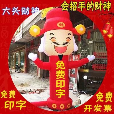招手气模人用品充气开业气模人迎宾吉祥物卡通风拱门空气