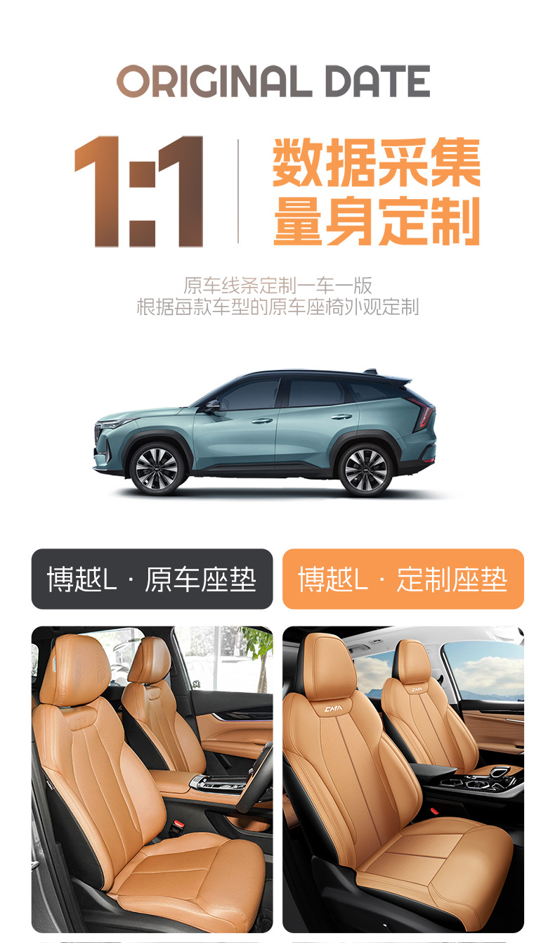 Specially Designed for 25 Geely Boyue L Seat Covers, Suitable for All Seasons, Full Surround Cushion, Fourth Generation Leather Seat Cover