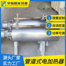 循環管道加熱器 導熱油管道式加熱器 自來水管道電加熱器