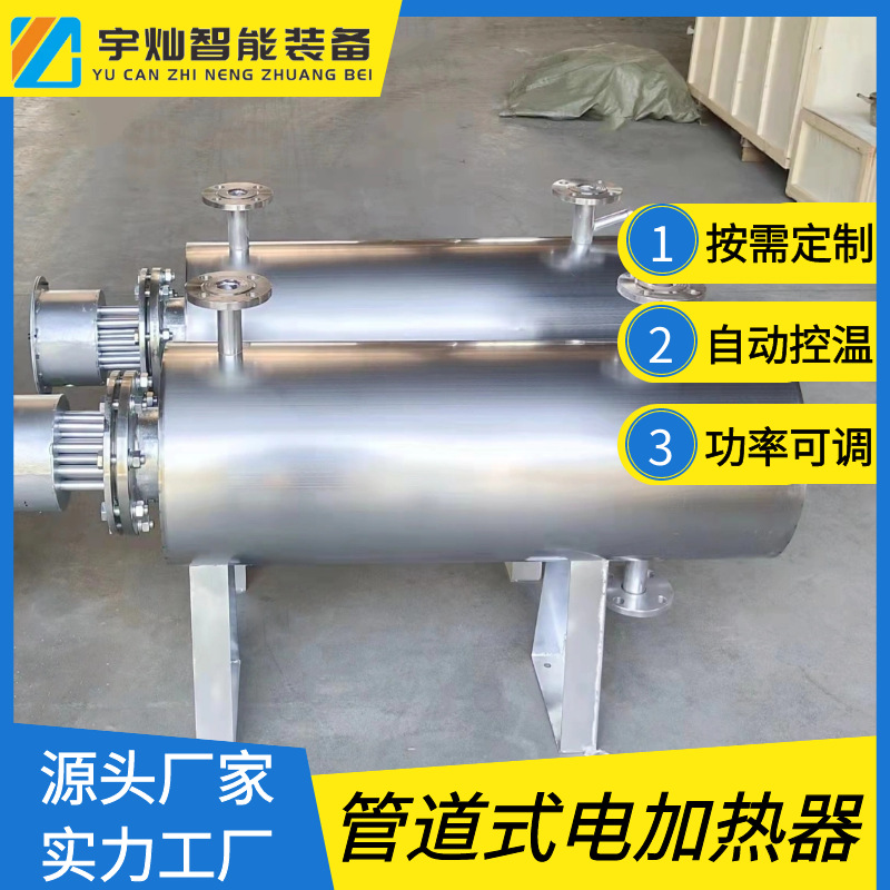 循环管道加热器 导热油管道式加热器 自来水管道电加热器