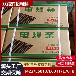 ���Q̼䓺��lE6013 E7018 E4315 E5016�Y��䓺��l�S�ҹ�؛ �ɶ���