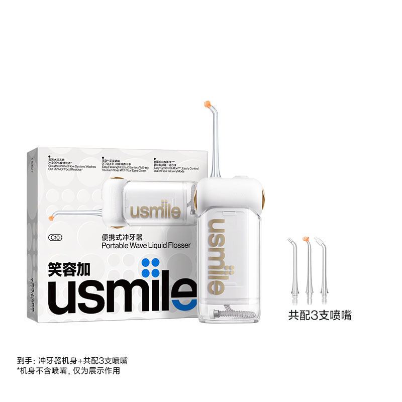 笑容加 冲牙器洗牙器水牙线 伸缩便携冲牙器 C10晴山蓝|undefined