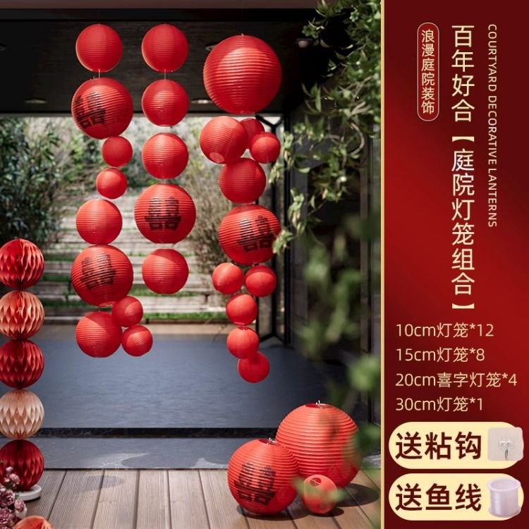 Casarse en el patio rural, linterna de papel, decoración de la casa de bodas, colgante, bola de panal roja, exterior