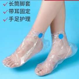 一次性足膜套脚部保湿足疗护理脚套透明防干裂足部护理塑料脚套