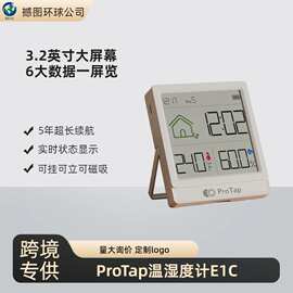 Protap轻薄温湿度计3.2英寸磁吸可立可挂5年长效续航