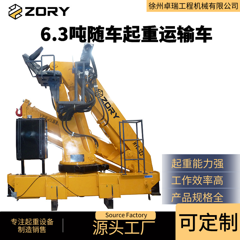 6吨折叠臂货车起重机东风解放8吨卡车随车吊吊运一体高空座椅无线