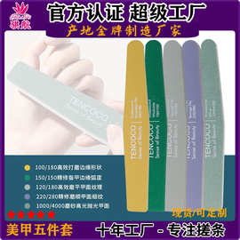 菱形双面修型砂条搓条美甲工具打磨条抛光条海绵抛指甲锉套装
