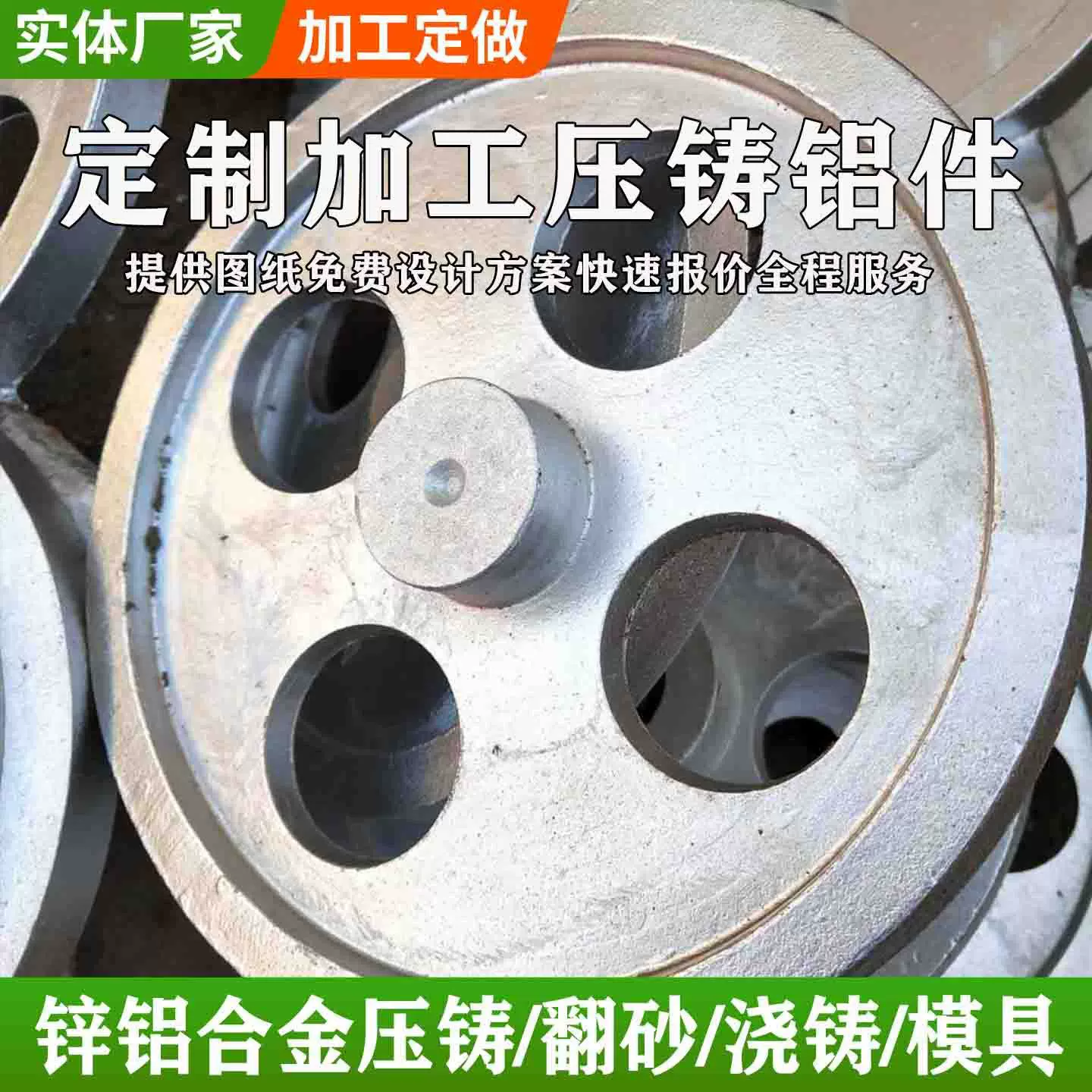 压铸铝件 铝合金压铸件 铸造模具铝制品 来样 来图铸铝件加工