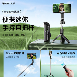 Remax Mobile Phone Bluetooth Selfie Stick 0.8m Outdoor Handheld Selfie Stand Tripod Live Broadcast Stand