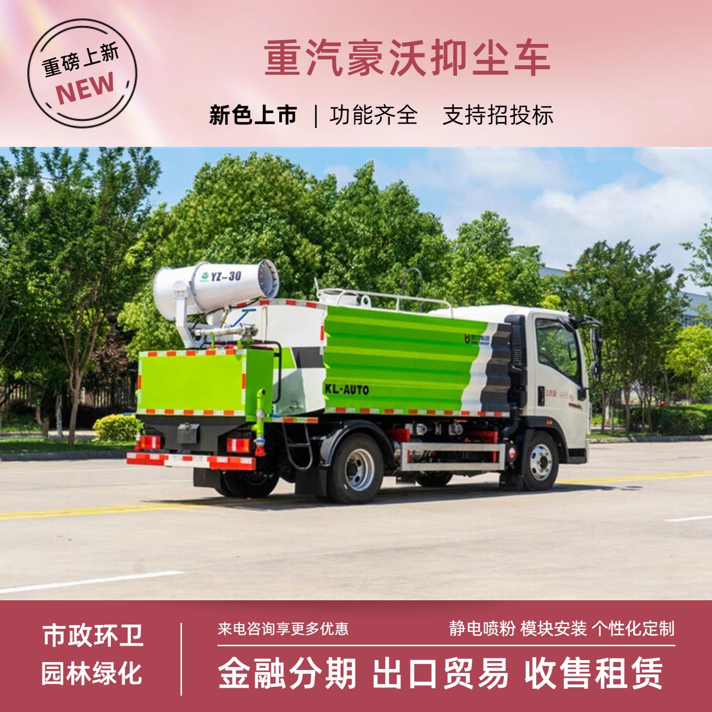 Blue license plate Sinotruk Howo dust suppression vehicle, multifunctional 5-7 cubic meter spray vehicle, 30.4m green landscaping fog cannon spraying vehicle