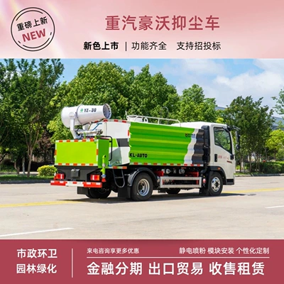 Suvarma maşınları suppression vehicle, multifunctional 5-7 cubic meter