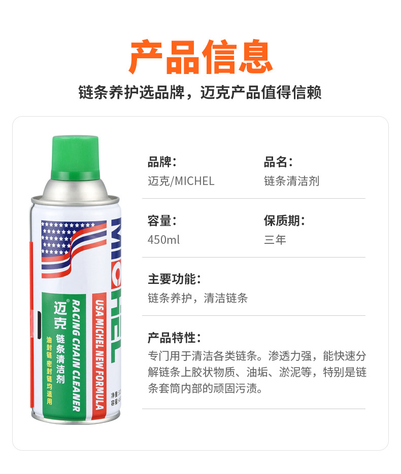 Mike's Bicycle Chain Cleaner Mountain Bike Chain Oil Stain Removal Cleaning Spray for Maintenance