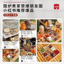 围炉煮茶茶具炭炉茶壶配件果盘小吃盘一整套摆件氛围道具布置摆盘