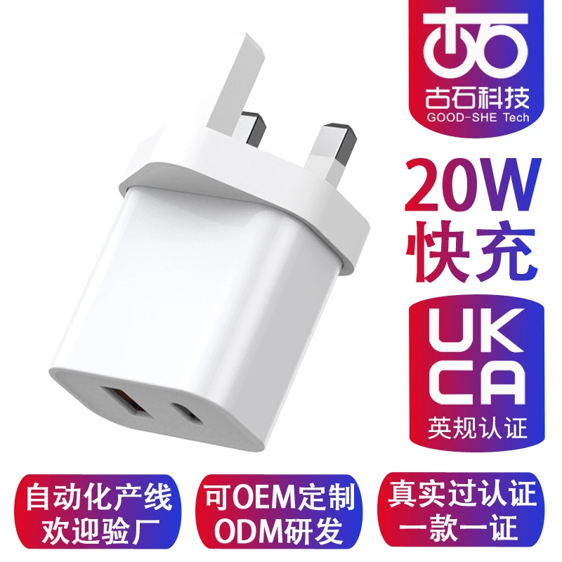 Apple, universal charger, compatible mobile phone charging, 20W