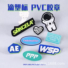 吊粒、吊牌;洗唛、商标;塑料服装袋