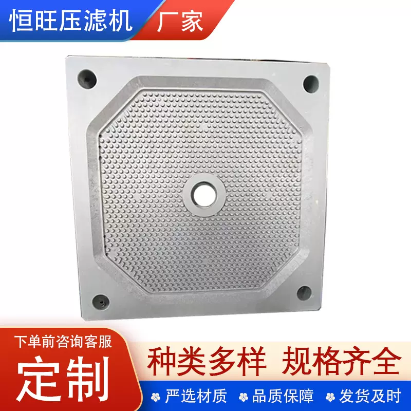 厂家供应压滤机滤板 板框滤板隔膜滤板 聚丙烯滤板高压密闭滤板pp