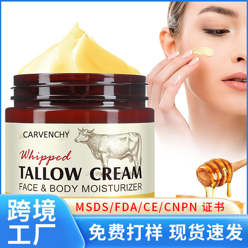 跨境爆款Beef Tallow Honey Cream黄油天然黄褐色保湿蜂蜜牛脂膏|undefined