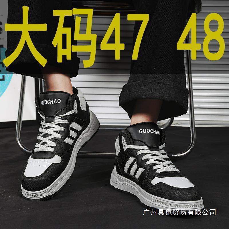 Plus Size Men's Shoes 2025 New Shadow Gray High-Top Sneakers 48 Size Autumn and Winter Sports Shoes 47 Widened Casual Trendy Shoes for Men