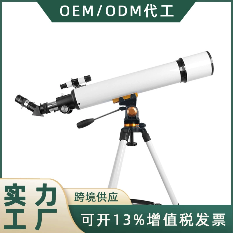 Новый астрономический телескоп 70700 большого диаметра