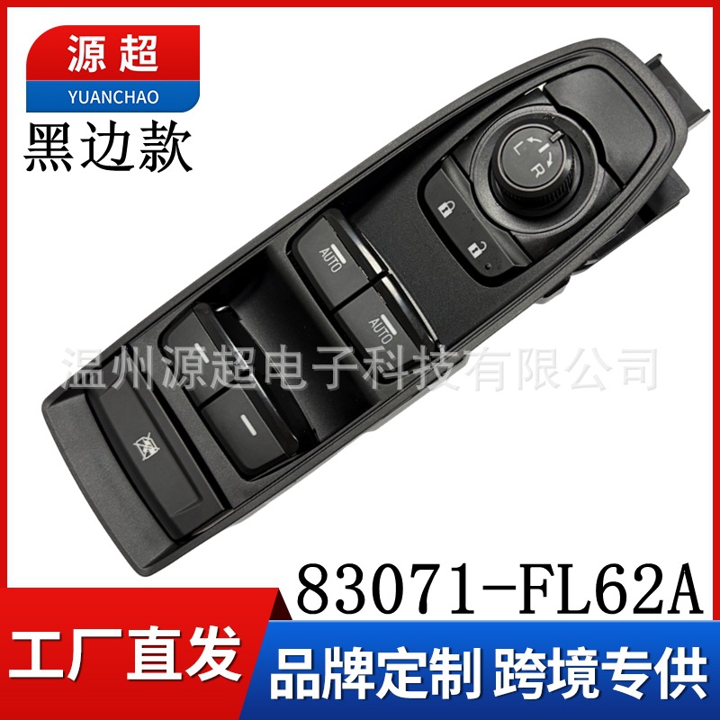 83071-Fl62A Is Suitable for 17-23 Models of Subaru Forester Glass Lift Switch Window Button