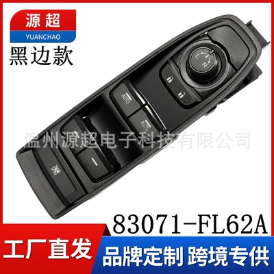 83071-FL62A 17-23 Subaru Forester şüşəqaldıran düyməsi üçün uyğundur