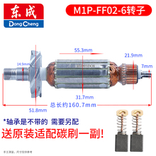 FF/FF02/FF03/FF04-6修边机3612电木铣FF-12雕刻机转子电机