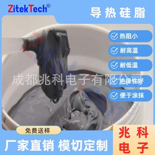 Thermal Conductive Material Thermal Grease 780-38 Series---3.8w/mk