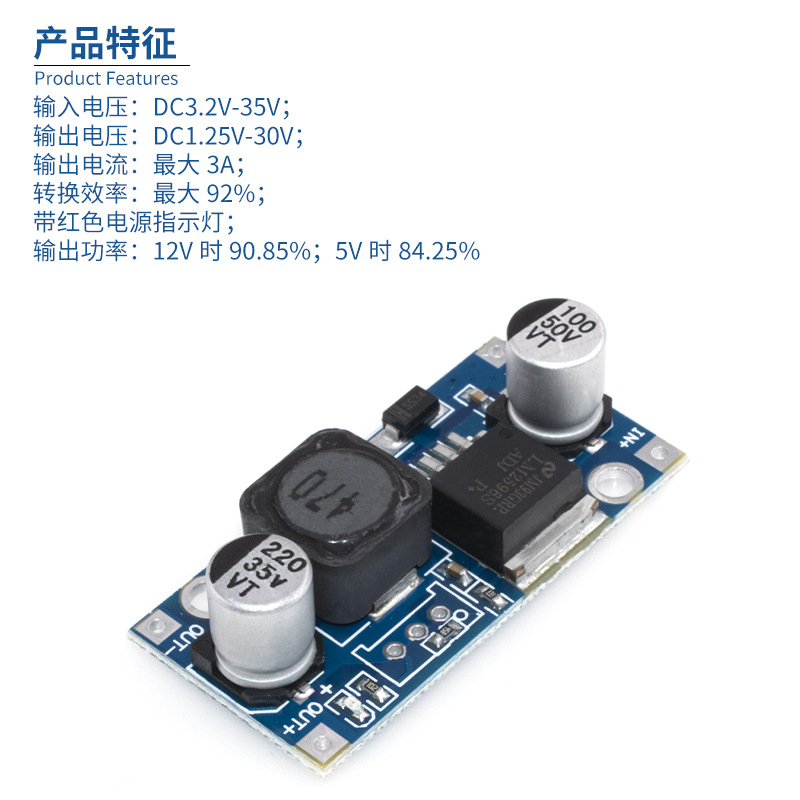 LM2596 Anti -pressure module (fixed 12V)