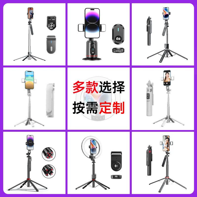 P195p190 Мягкое обновление кронштейна для мобильного телефона, модернизация четырехногого светодиодного светильника, Bluetooth-стержня для селфи с мобильным телефоном