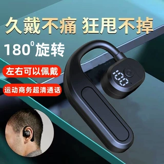 2024新款无线蓝牙耳机不入耳式LED电量显示商务超清通话超长续航