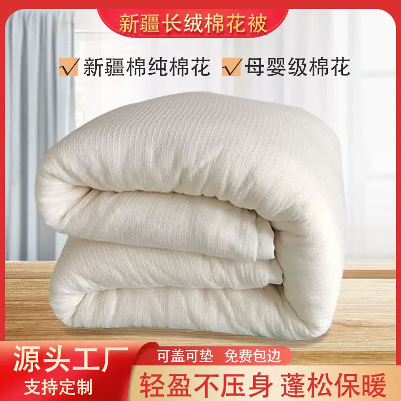 春秋被子新疆棉花被长绒棉加厚保暖学生宿舍单人被褥棉花被厂家
