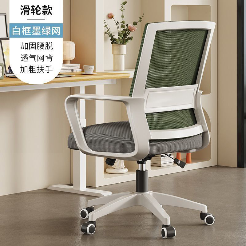 家用电脑椅子办公舒适久坐护腰靠背椅人体工学椅会议洽谈椅办公椅|undefined