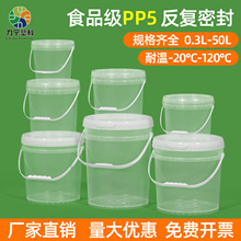 批发pp食品级外卖腌菜打包水桶海蜇1L-20L火锅酱透明密封塑料桶