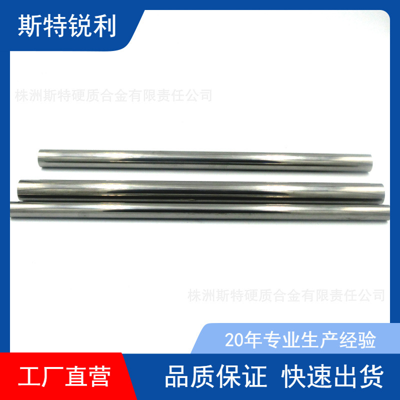 株洲硬质合金单孔小圆棒 钨钢精磨毛胚单孔棒材 直径32*1000