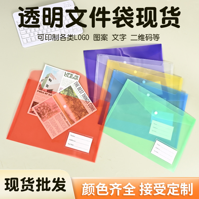 pp塑料透明文件袋定制A4办公资料收纳袋学生试卷档案合同袋印logo