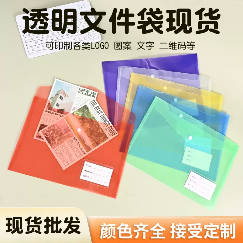 pp塑料文件袋定制A4资料收纳袋学生试卷档案合同袋印logo适用于A4