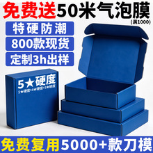 极简风服装潮牌文创饰品快递包装盒伴手礼轻奢质感蓝色飞机盒