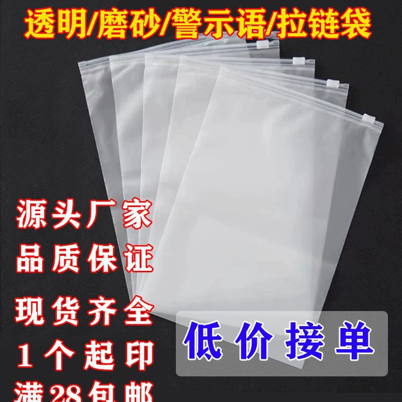 Прозрачная одежда cpe матовый пластиковый пакет для упаковки трансграничный предупреждающий знак нижнее белье pe