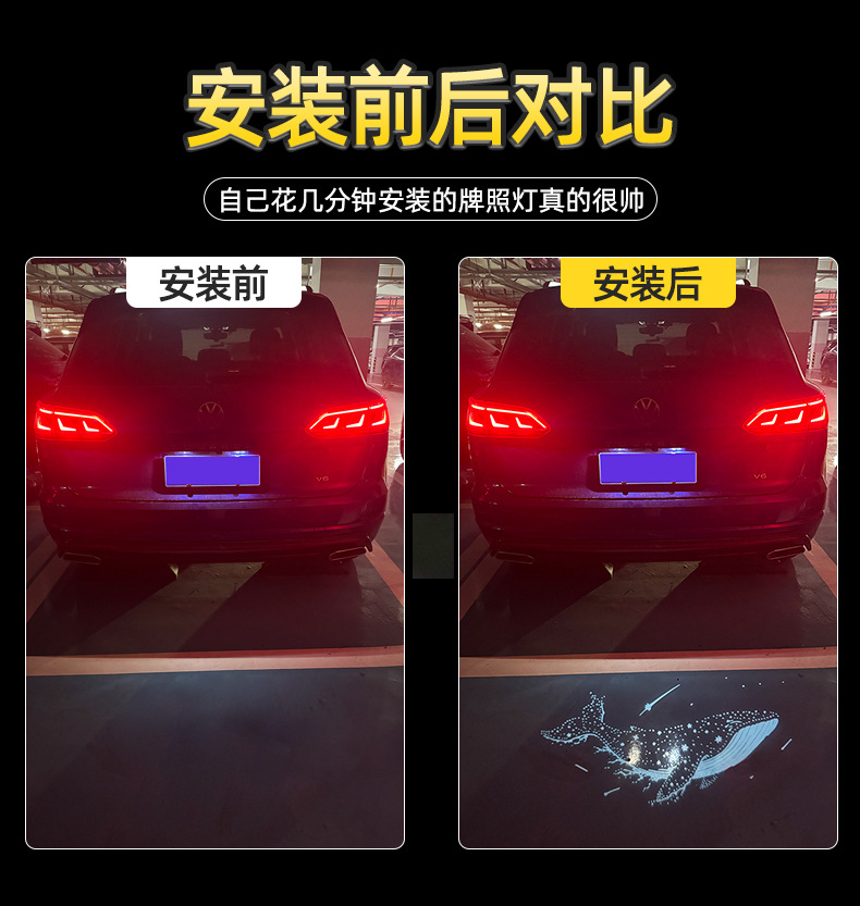 Suitable for Volkswagen license plate projection lights for Magotan B9, Passat, Lingdu, T-Roc, Tayron, Tiguan, Teramont, Sagitar