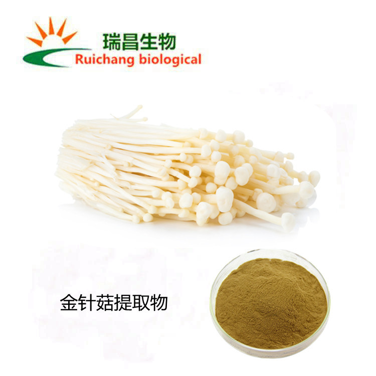 金针菇浸膏粉 现货批发 食品原料 金针菇提取物  金针菇多糖20%