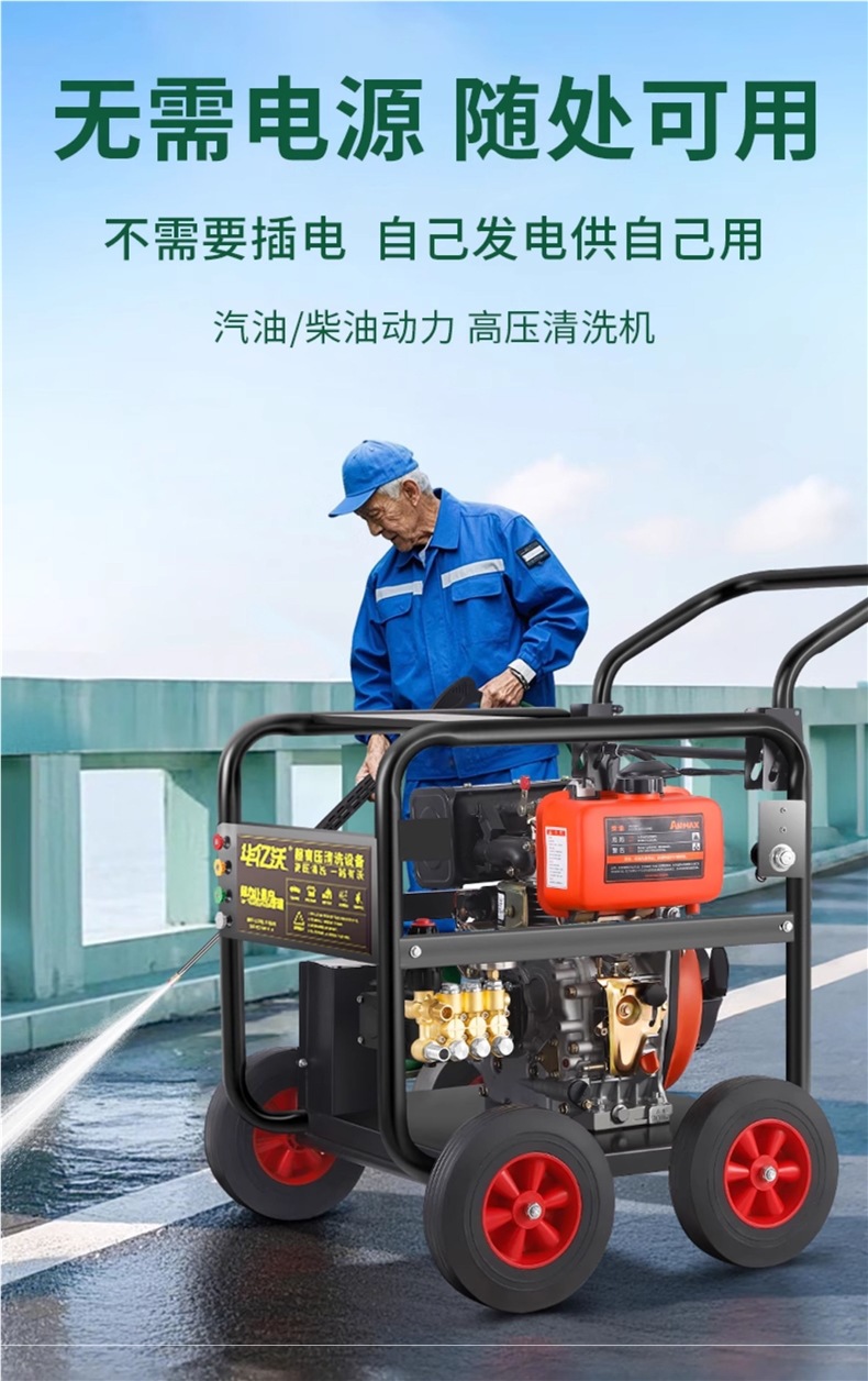Huayiwo Diesel High-Pressure Car Washing Machine High-Power Gasoline Cleaning Machine Commercial Industrial-Grade Mobile Water Gun Pump Dredging