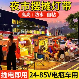 闪光灯摆摊三轮车2026新款带LED灯夜市摆摊神器-端午节热销