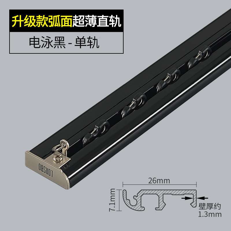 Cortina de riel ultrafino, riel silencioso, riel curvo, ventana interior, ventana, riel recto, riel deslizante invisible, montaje superior, montaje lateral, riel doble